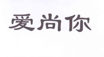 吴江市七都镇爱尚你婚庆礼仪用品商行