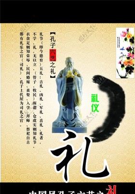 文化礼仪 跨越时空的优雅密码